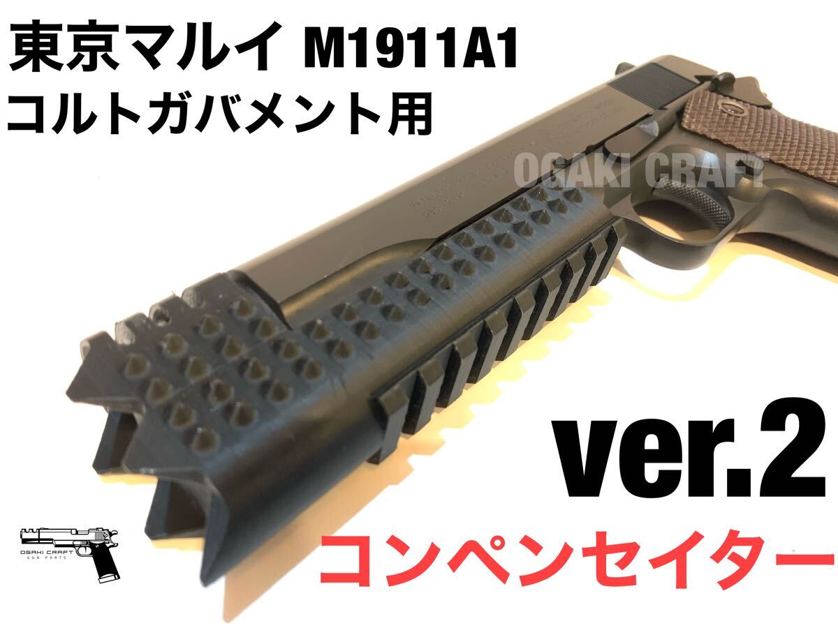 東京マルイ M1911 A1 コルトガバメント マガジン2本付き M1911A1