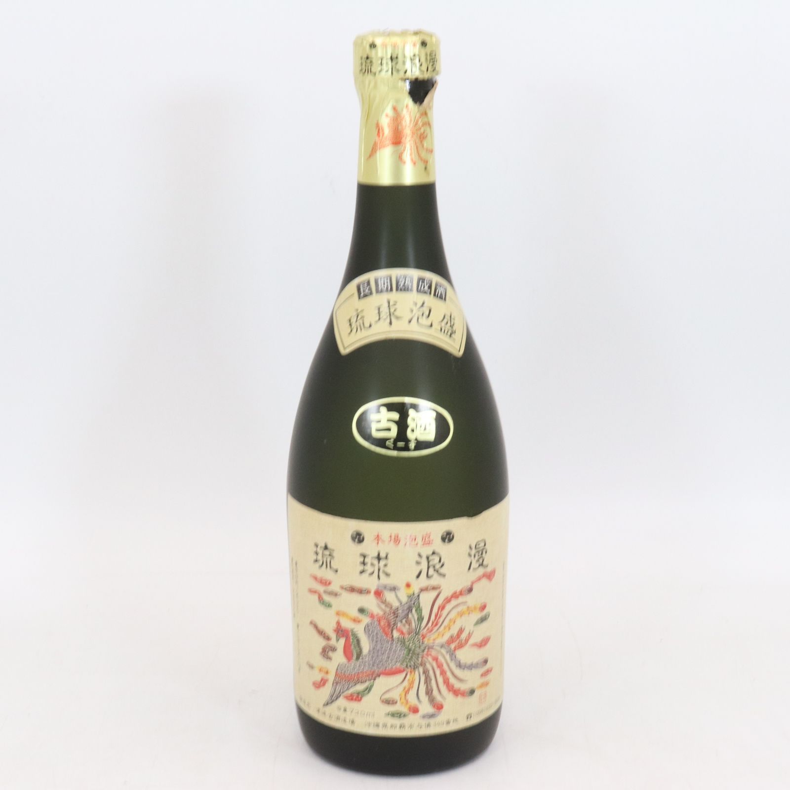熟成古酒 琉球王 720ml 43度　本番泡盛 秘蔵酒　限定品 熟成古酒 琉球王 720ml 43度 本番泡盛 秘蔵酒 限定品