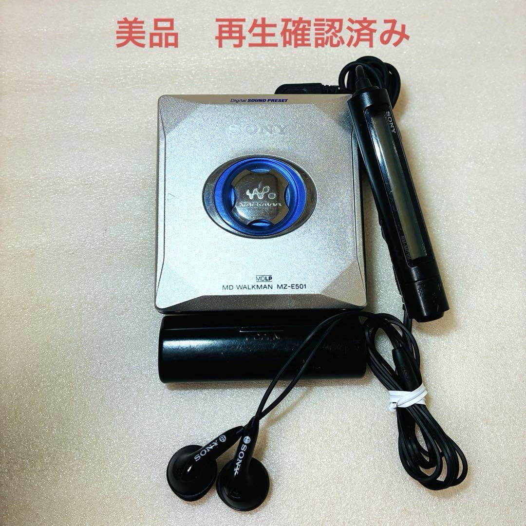 美品 SONY WALKMAN MDプレーヤー MZ-E501 動作確認済み（SONY