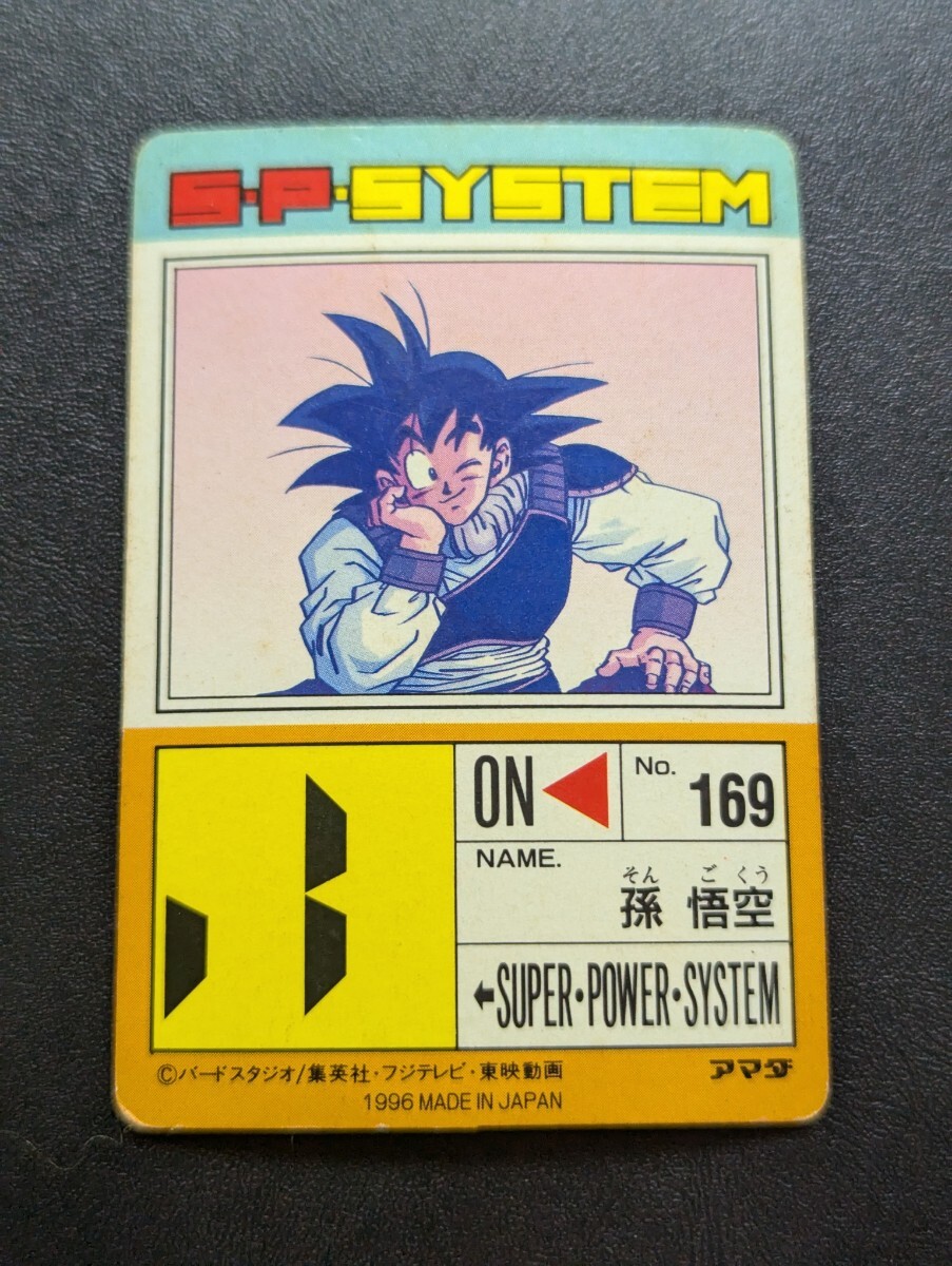 ドラゴンボールZ アマダPPカード No.631 帰ってきた悟空 1996年