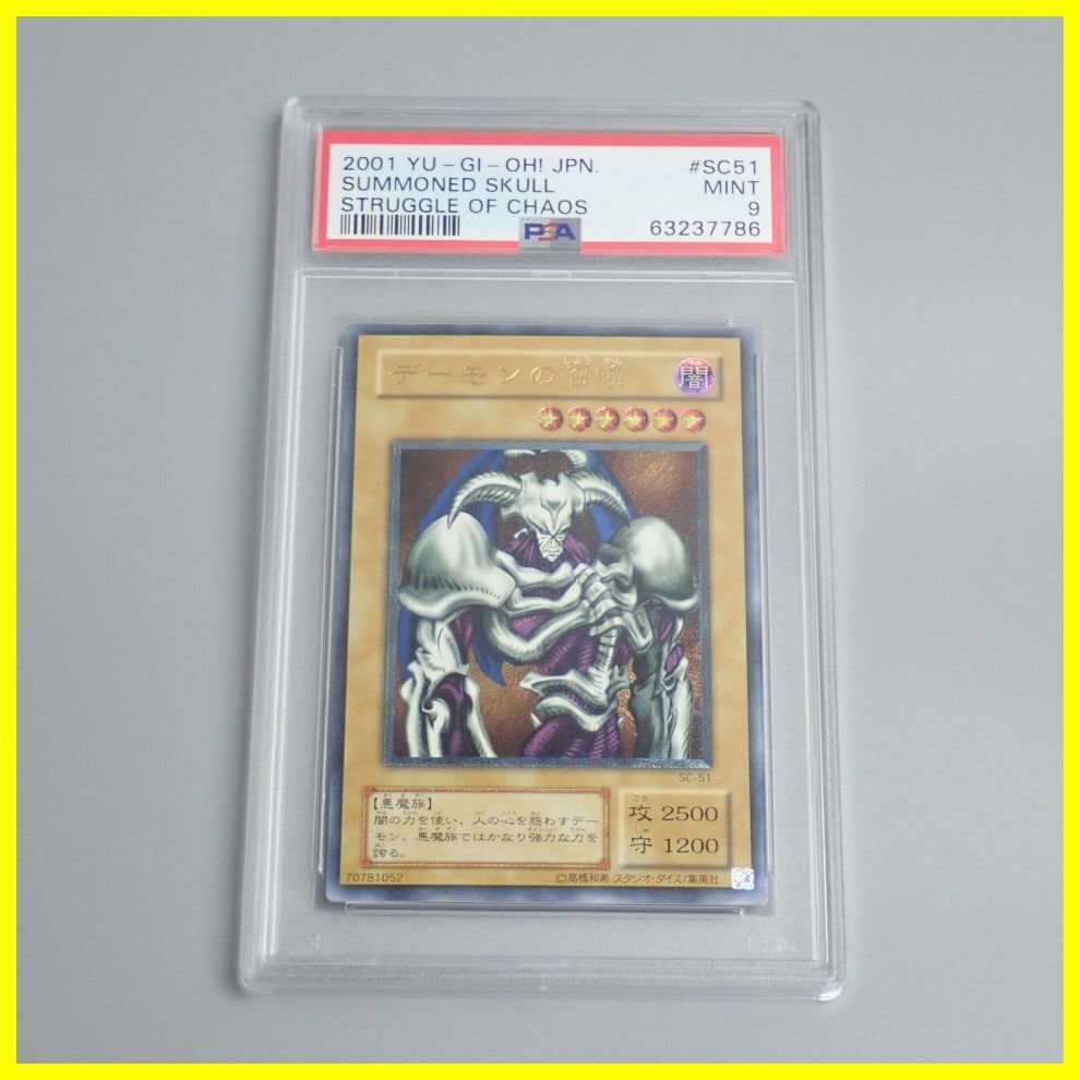 デーモンの召喚 STRUGGLE OF CHAOS #SC51