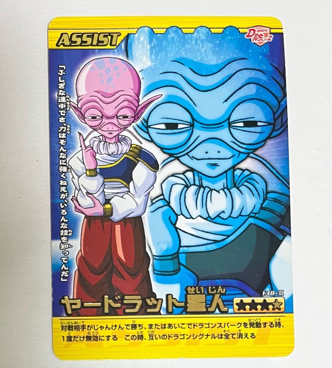 ドラゴンボール カードダス 超カードゲーム 爆烈インパクト データ カード 神龍 データカードダス ドラゴンボール W爆裂インパクト セット