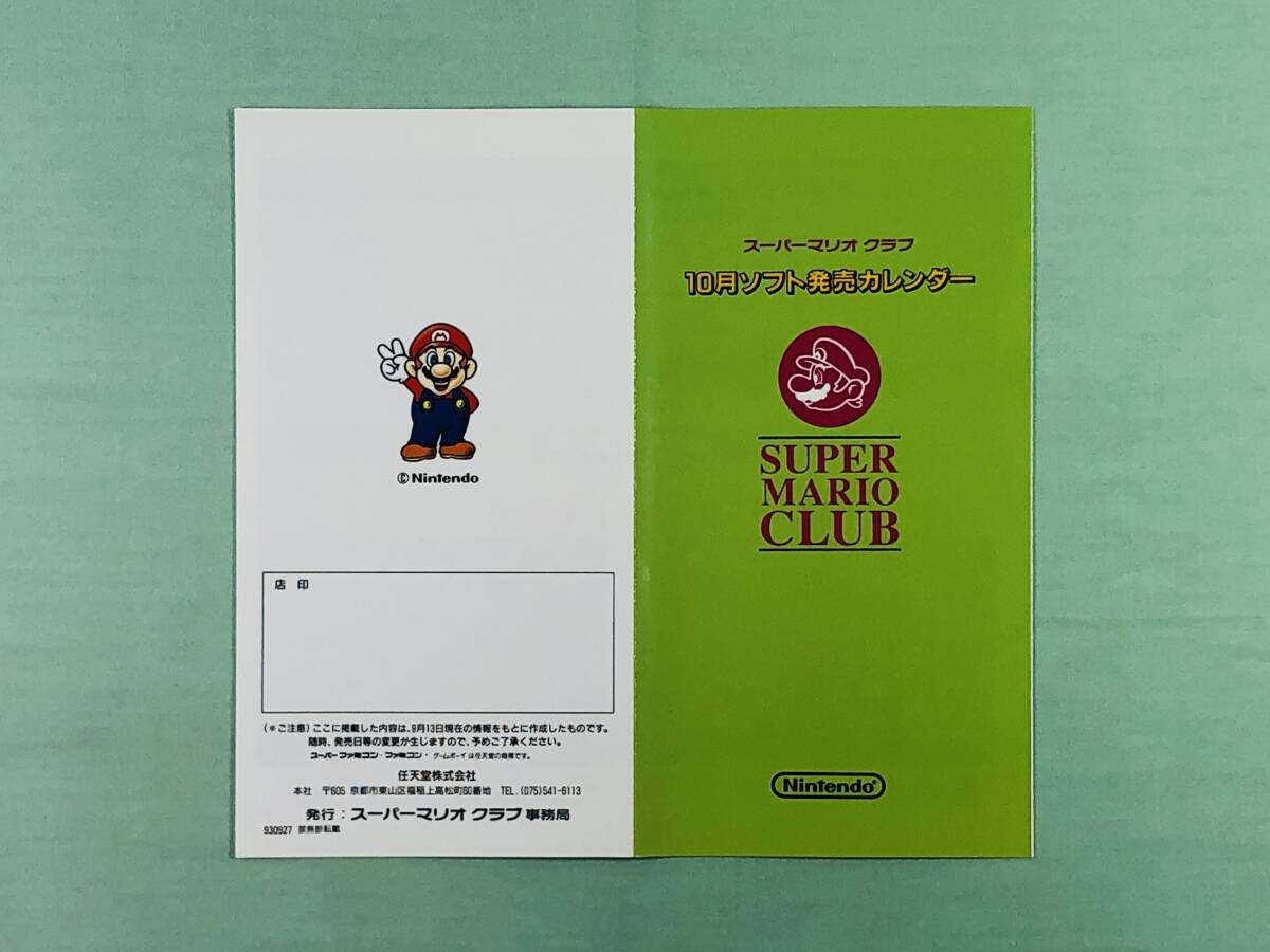 マリオ（プロフ見てください） VS.スーパーマリオブラザーズ 256W ワールド I , R / VS.Super