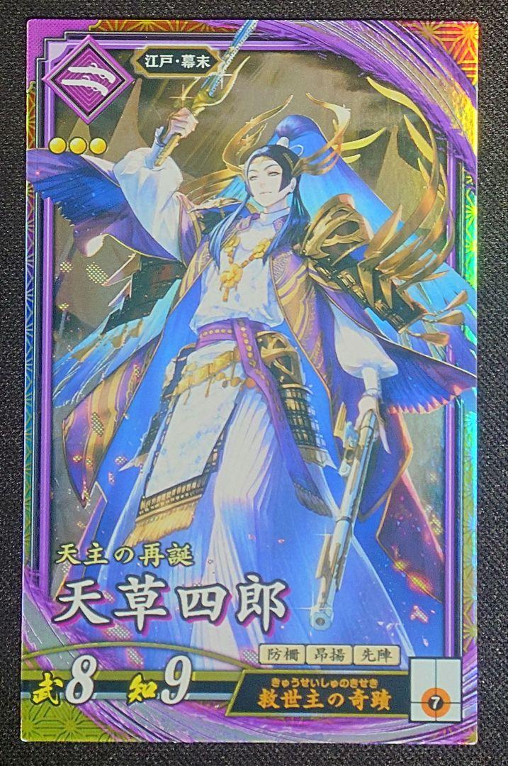 英傑大戦 SR夏侯淵 絆 - メルカリ
