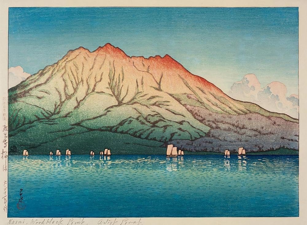 川瀬巴水 鹿児島 桜しま 小サイズ 複製 ポスター 版画 新版画