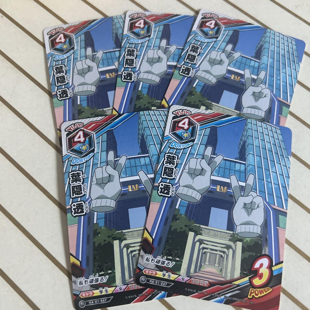 僕のヒーローアカデミア ヒロアカ タッグカード 葉隠透 まとめ