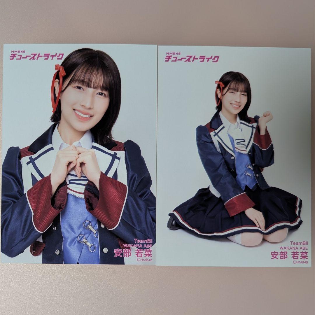 NMB48安部若菜直筆生写真サイン入り2021inライブ初夏〜はつなつ！ハツラツ NMB48・安部若菜による小説「描いた未来に君はいない」が『小説
