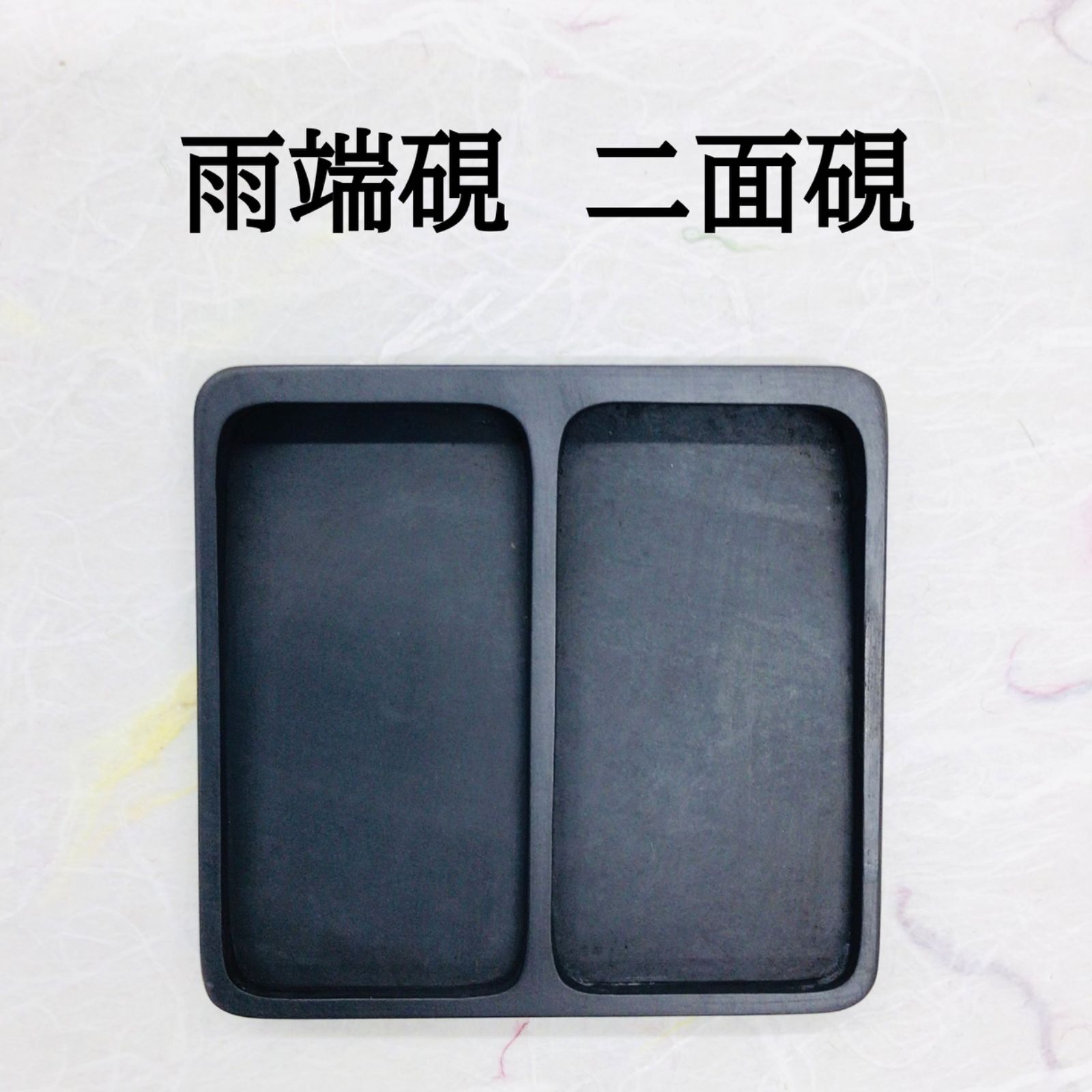 送料RITAO CHAN公式アカウント06専用無料　極上雷文四角形端渓硯　書道具 送料RITAO CHAN公式アカウント06専用無料 極上雷文四角形端渓硯