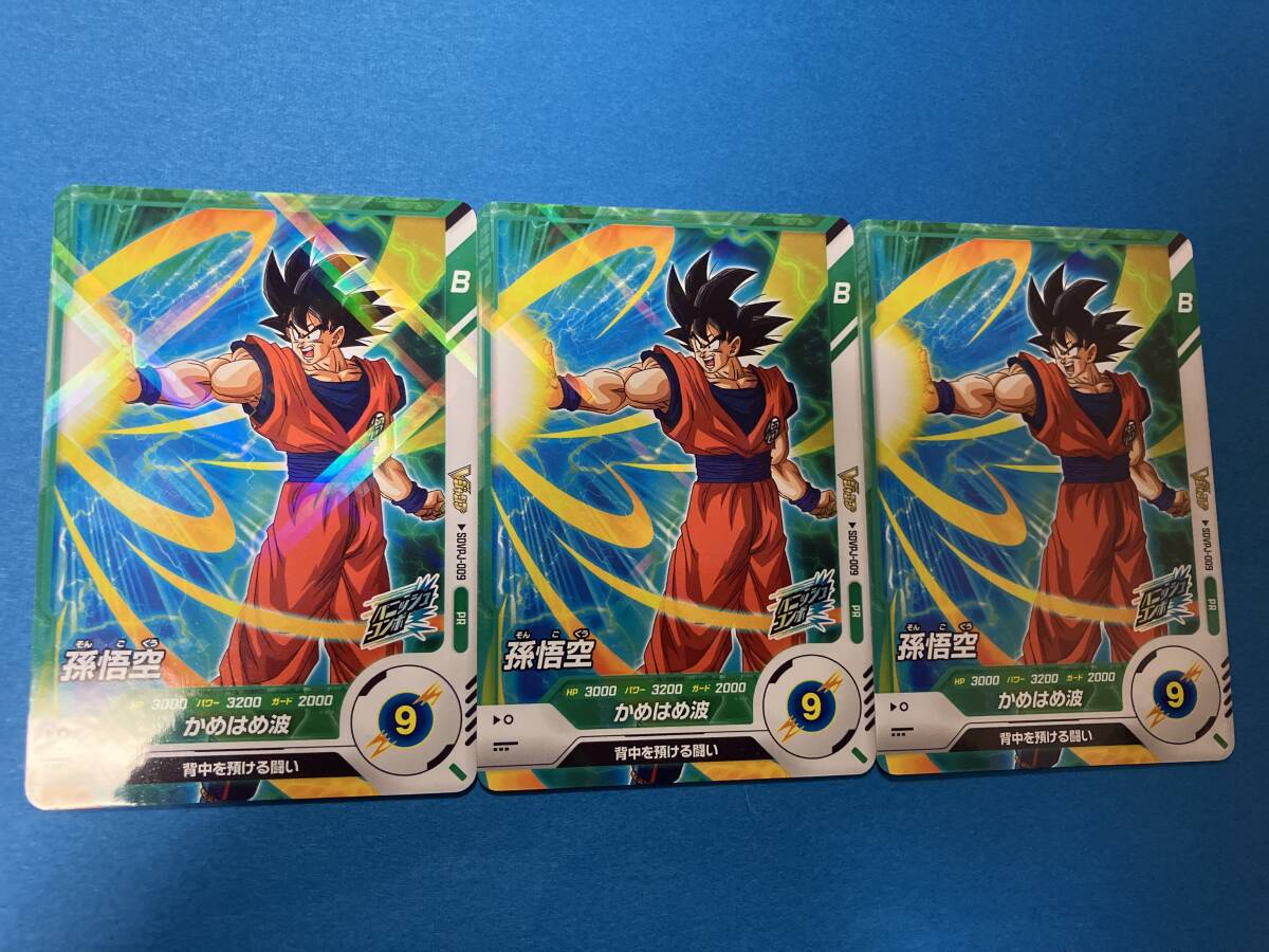 ドラゴンボールスーパーダイバーズ sdvp-009 孫悟空｜Yahoo