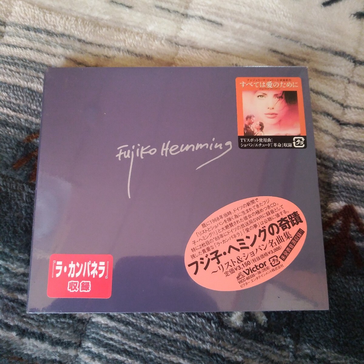 新品 未開封 フジ子・ヘミングの奇蹟～リスト＆ショパン名曲集