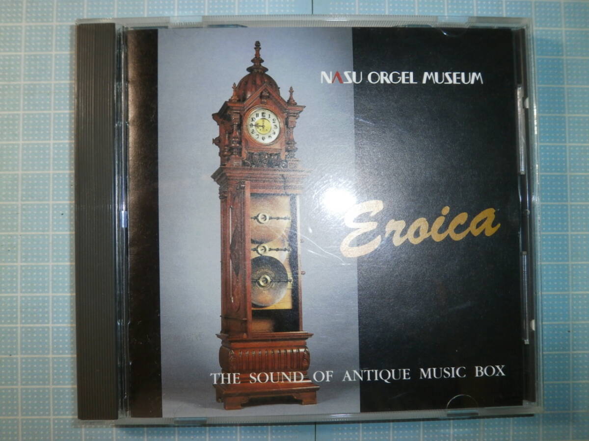 オルゴール('89東映/ユイ音楽工房) Ω CD＊那須オルゴール美術館所蔵による『THE SOUND OF ANTIQUE