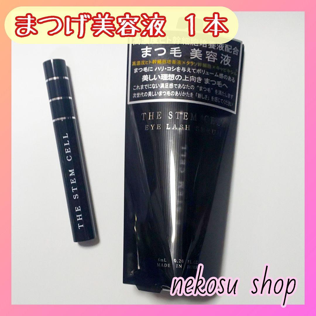20本「まつエクもOK」アイラッシュセラム／まつげ美容液／まつ毛美容液 Amazon.co.jp: MEMELINA アイラッシュセラム 4mL 日本製 まつ毛