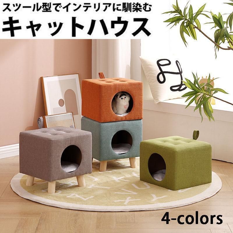 猫 スツール 猫 ベッド ドーム 猫 ハウス ペット ハウス 犬