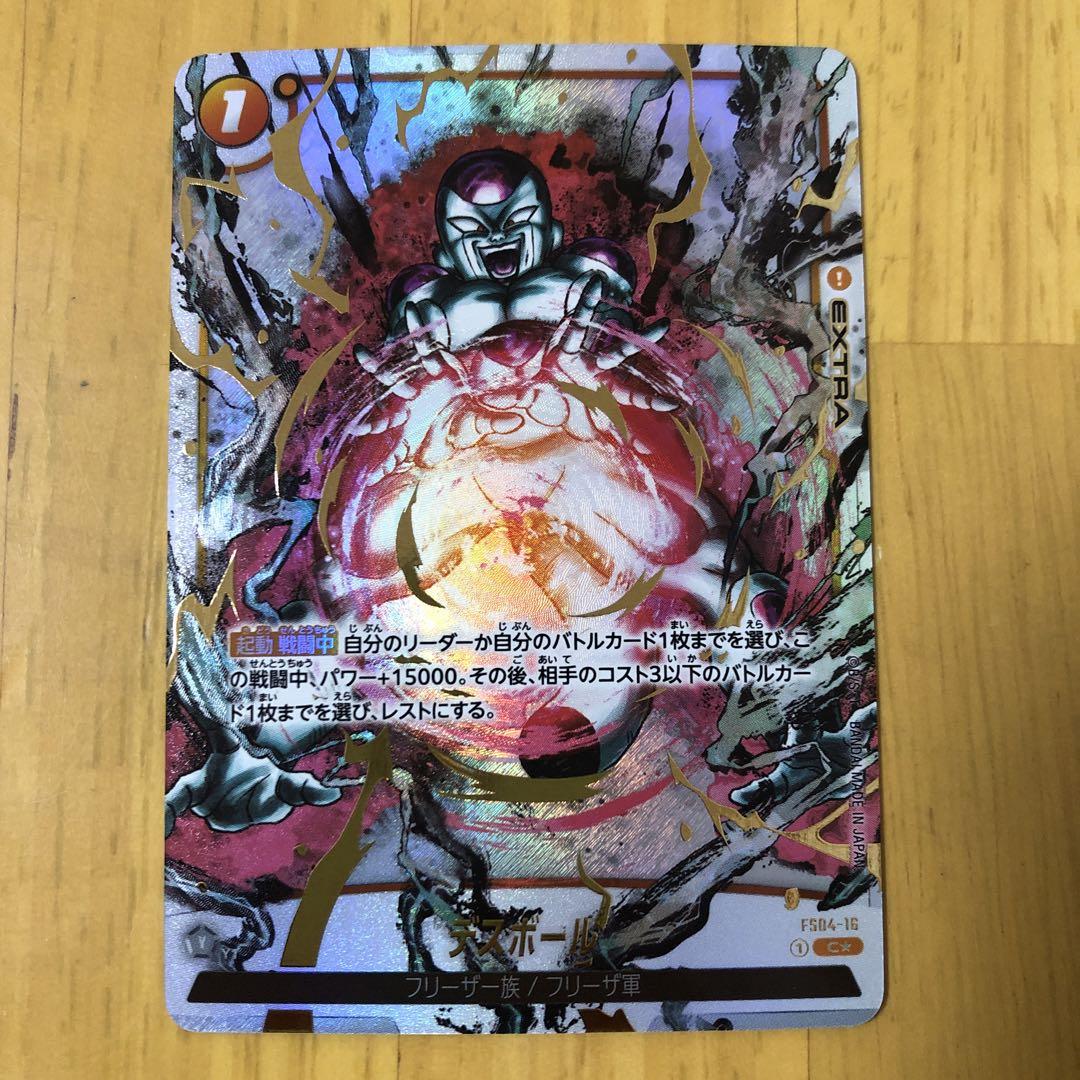 【現品限り】ドラゴンボールZ    カードダス　271   フリーザ　　極美品 ドラゴンボールZ カードダスNo.271フリーザ - メルカリ