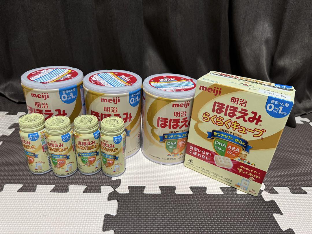 粉ミルク ほほえみ ミルク缶 液体ミルク らくらくキューブ