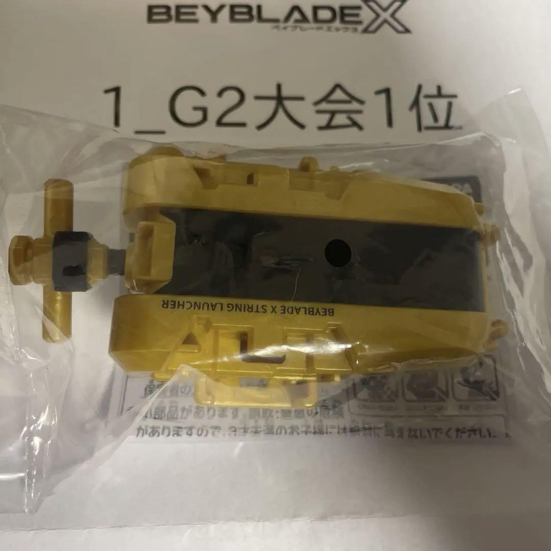 ベイブレードX ストリングランチャー ゴールド 未開封 新品 最