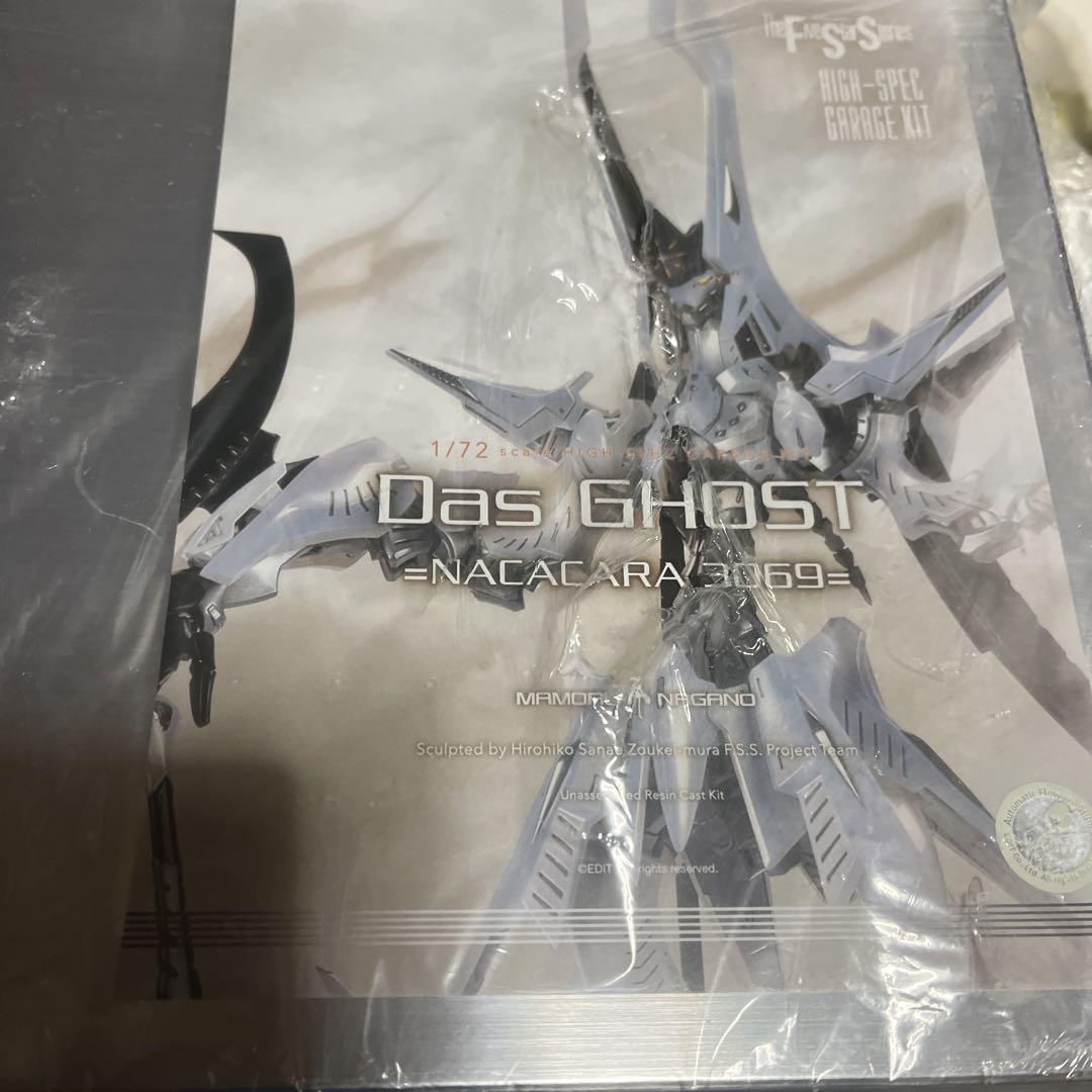 HSGK 1/72 ダス・ゴースト =ナカカラ 3069= | ボークス F.S.S.