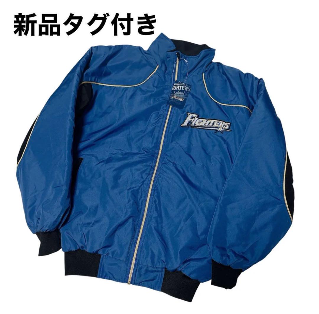 最初の  新品 ジャンパー 旧ロゴ 厚手 野球 北海道日本ハムファイターズ ウェア