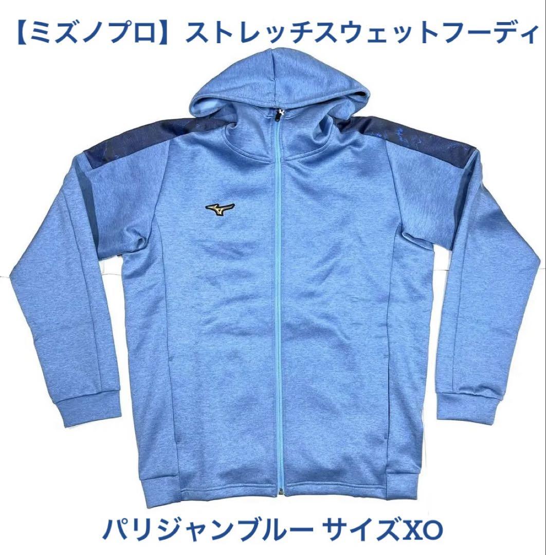 MIZUNO ミズノ公式 野球 ミズノプロ ストレッチスウェット