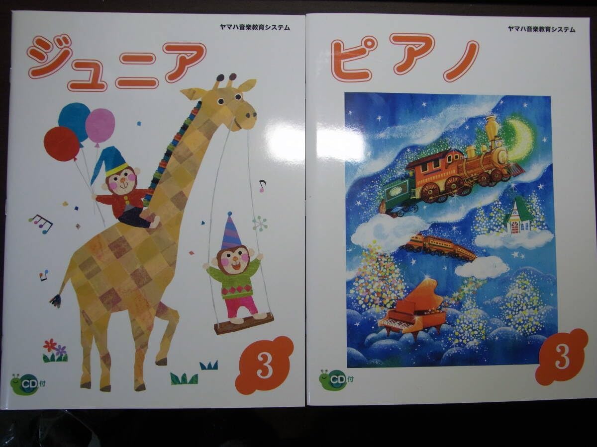 ヤマハ音楽教室テキスト& CD ヤマハ音楽教室テキスト - メルカリ