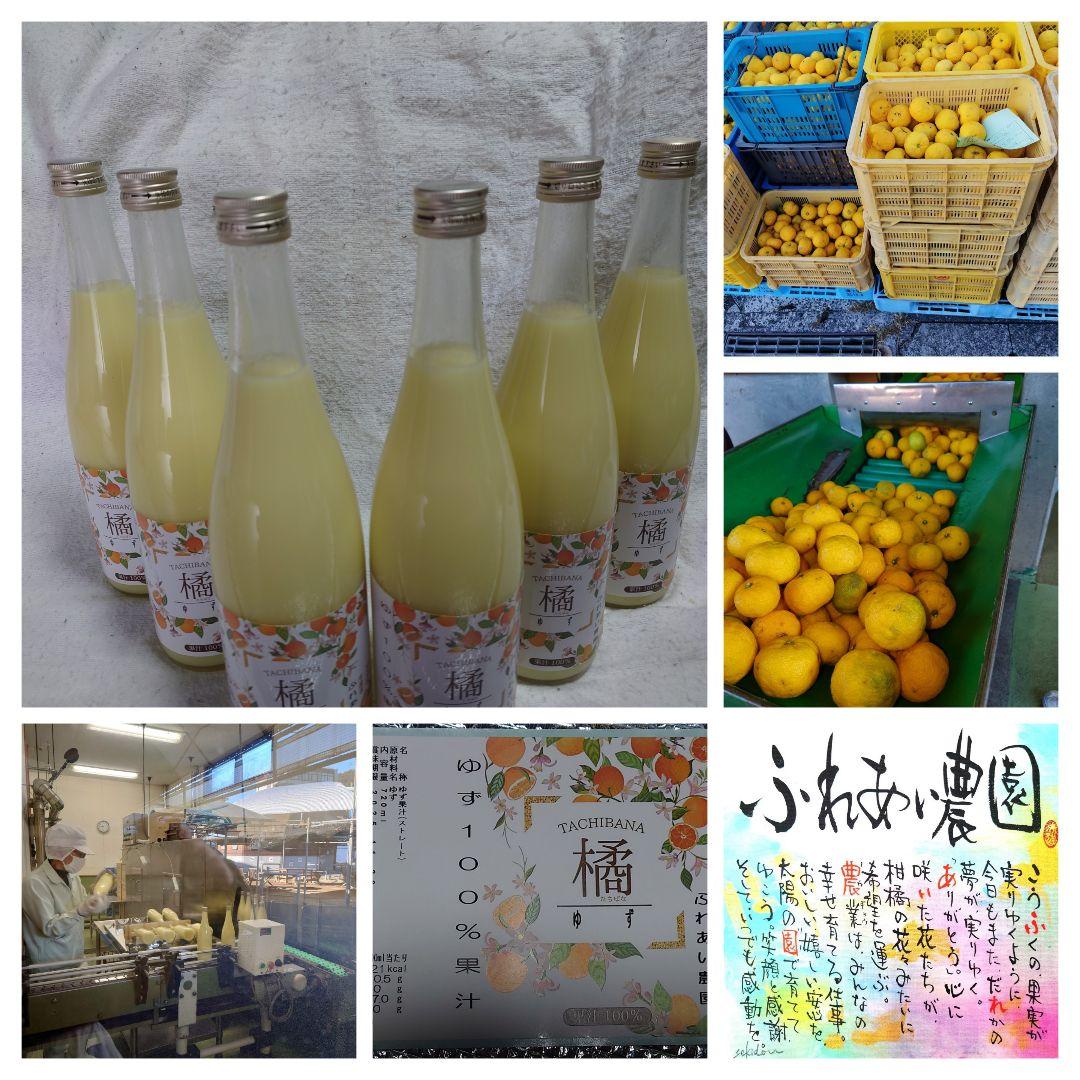 ふれあい農園の柚子果汁　720ml6本入り　無添加 　栽培期間農園不使用 ふれあい農園の柚子果汁 無添加 栽培期間農薬不使用 720ml6本