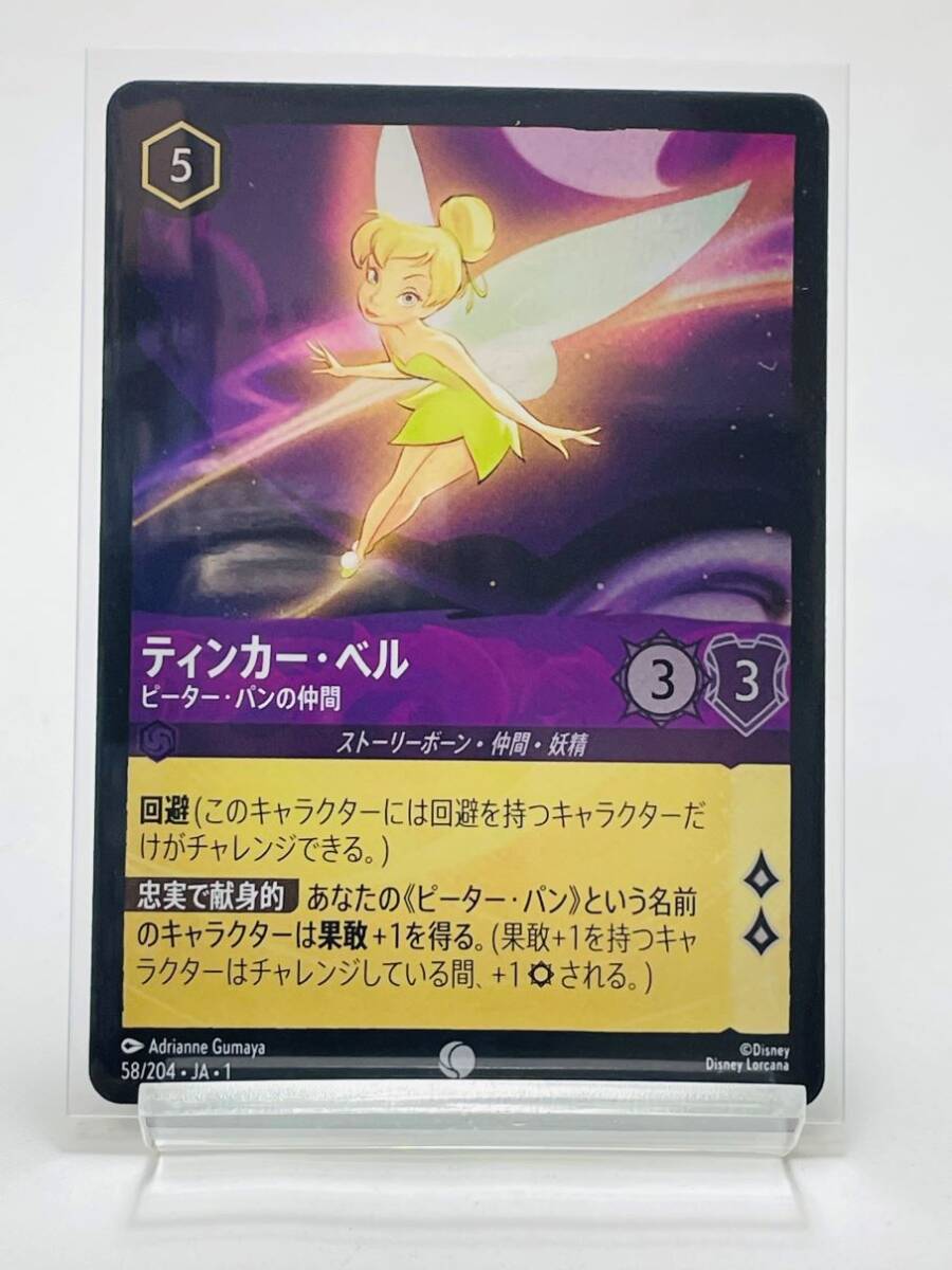 ロルカナ ディズニー Foil ホイル フォイル ティンカーベル