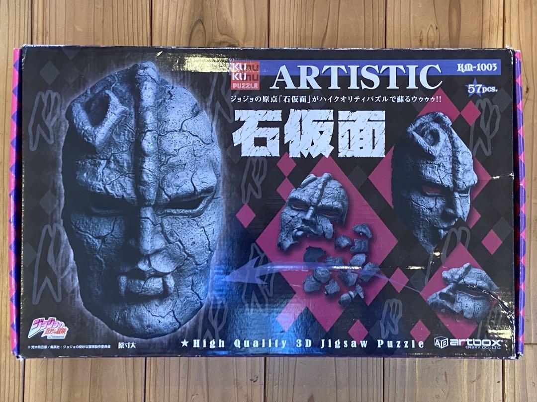 JOJO 差し出せる ARTISTIC 石仮面 57ピース 3Dジグソーパズル