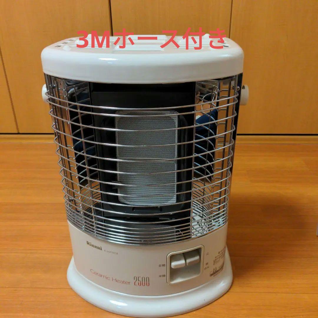 Rinnai ガス赤外線ストーブ LPガス用 R-652PMSIII（オッケー
