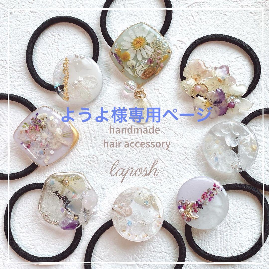 K☆ページ⭐︎レジンヘアゴム5点　レジンヘアクリップ　10点 パーツなし2点 楽天市場】レジンアクセサリー ヘアゴムの通販
