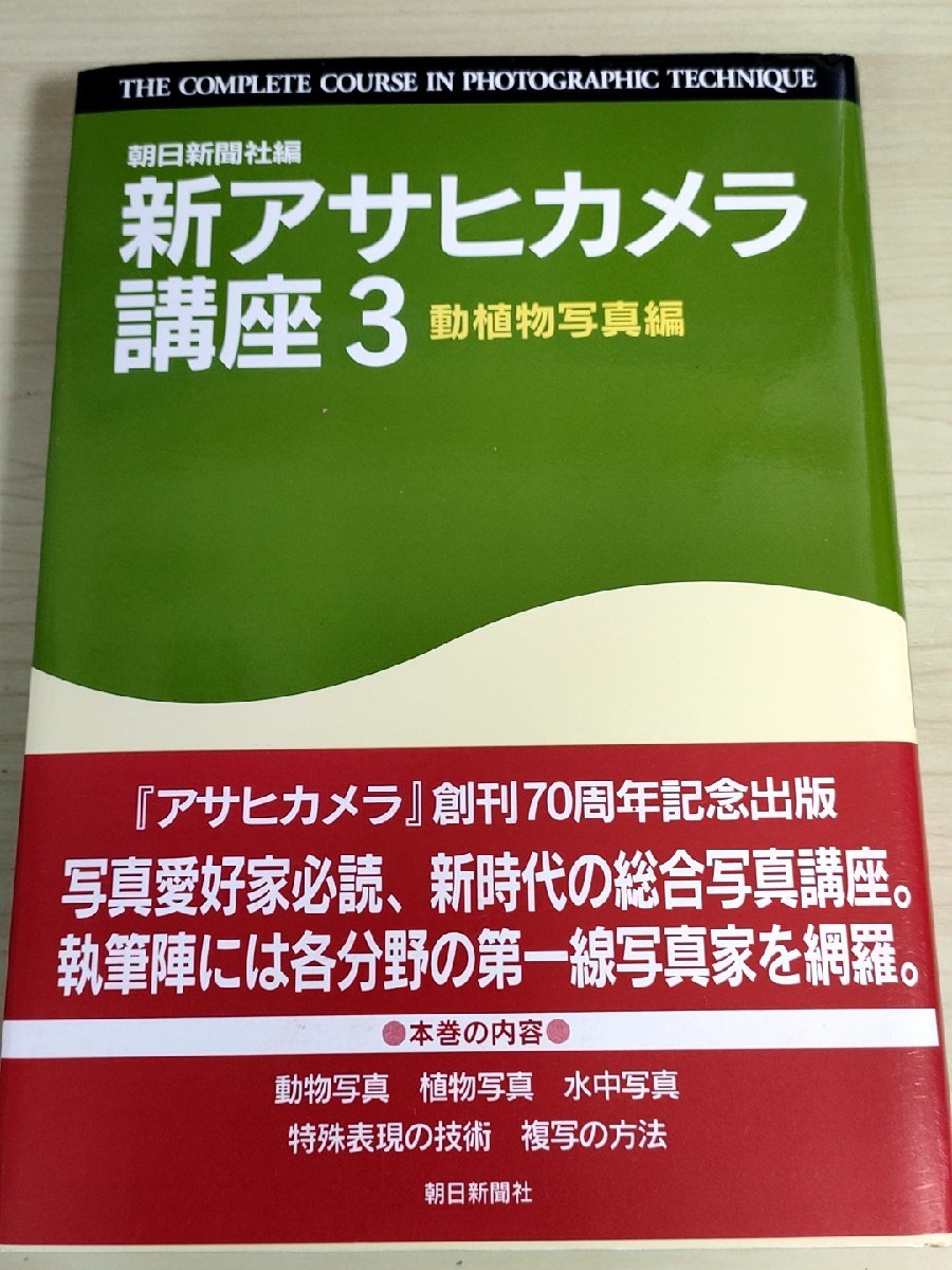送料込み ☆ アサヒカメラ 1974 通年セット☆ 第406回目 アサヒペンタックスK2 : ポンコツとうさんの「カメラ