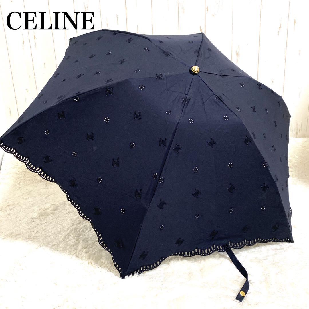 CELINE セリーヌ 折りたたみ 日傘 黒 レース ロゴ カッティング