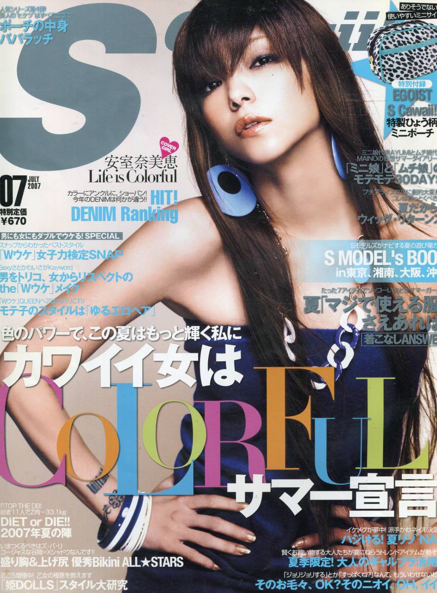 Yahoo!オークション - Scawaii 2007年5月号 安室奈美恵 表紙 Wの