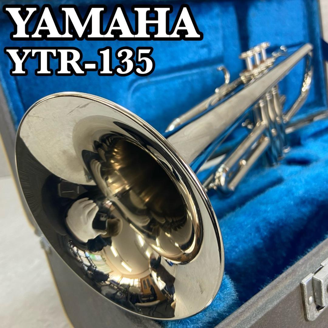 ヤマハ YTR135 B♭トランペット 管楽器 Mボア ニッケル ハード
