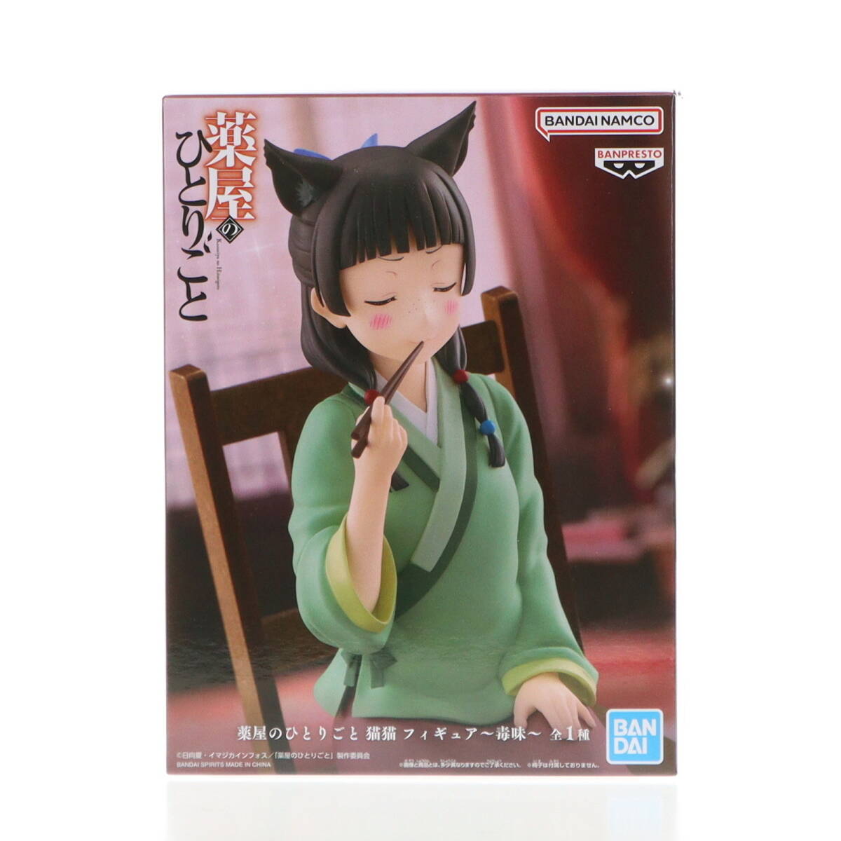 薬屋のひとりごと　猫猫　フィギュア　毒味　まとめ売り22個セット Amazon | 薬屋のひとりごと 猫猫 フィギュア～毒味