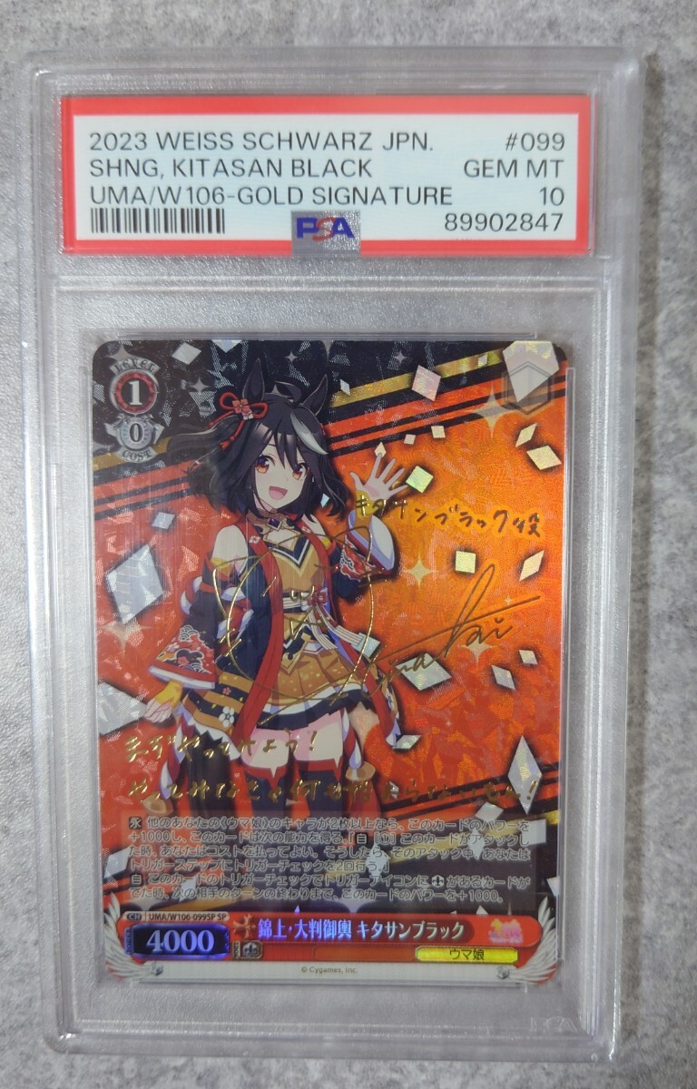 爆買いしたくなる ヴァイス PSA10】2023 錦上・大判御輿 #099 キタサンブラック ヴァイスシュヴァルツ
