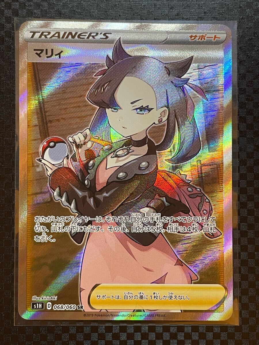 ポケモンカード マリィ シールド シールドマリィ SRの通販 TT