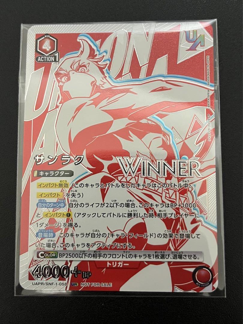 【最安値】ユニオンアリーナ　ユニオンレア　サンラク　winner 最安値】ユニオンアリーナユニオンレアサンラクwinner