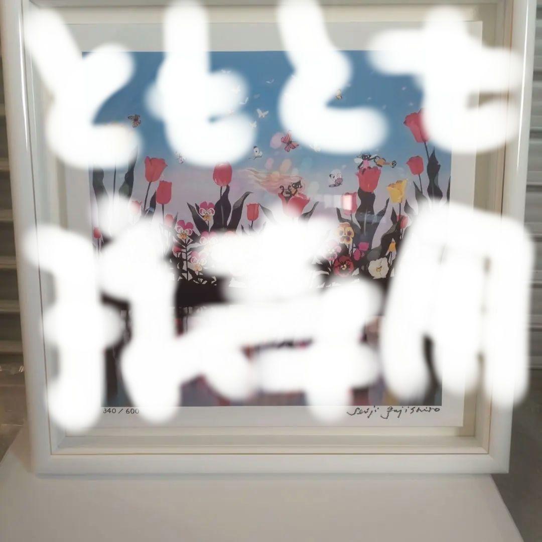 藤城清治 花と少女 （日本を代表する影絵作家・藤城清治の作品を