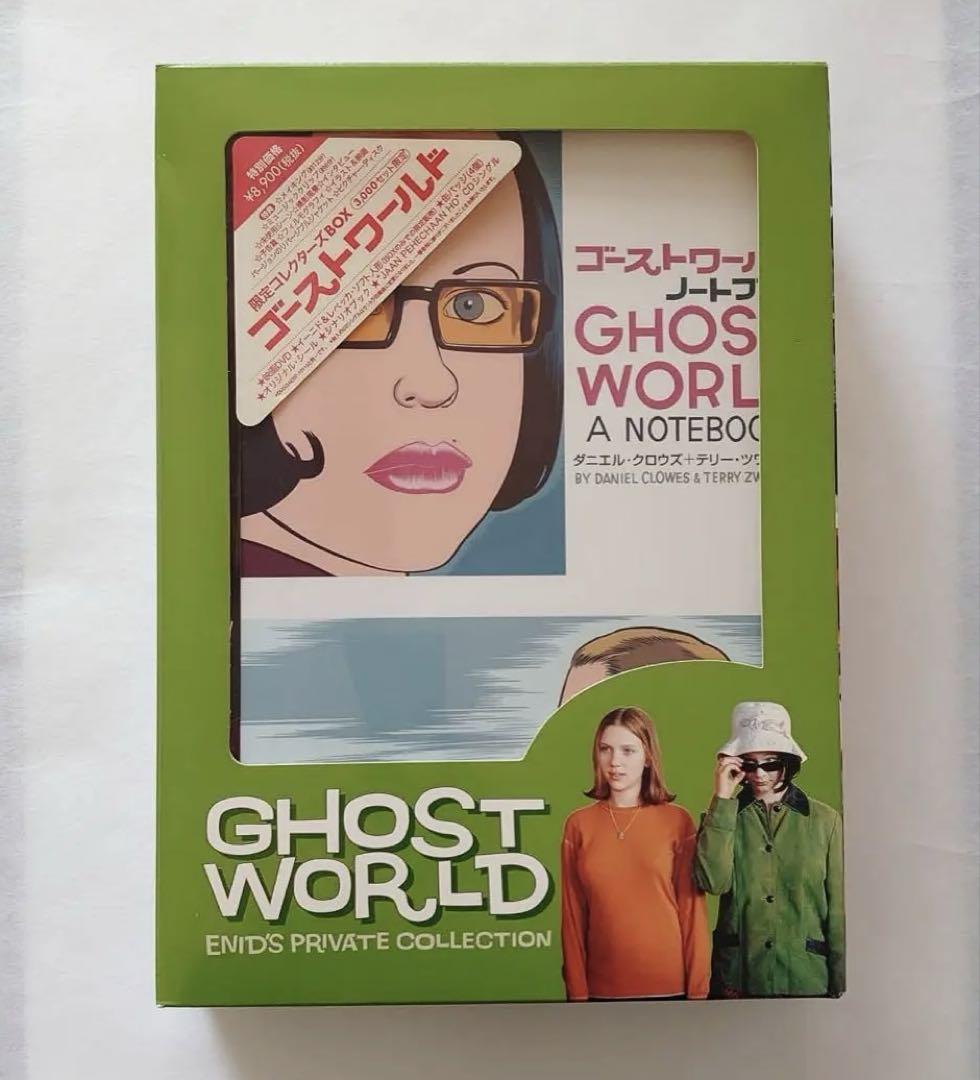 映画 GHOST WORLD (ゴーストワールド)限定コレクターズBOX