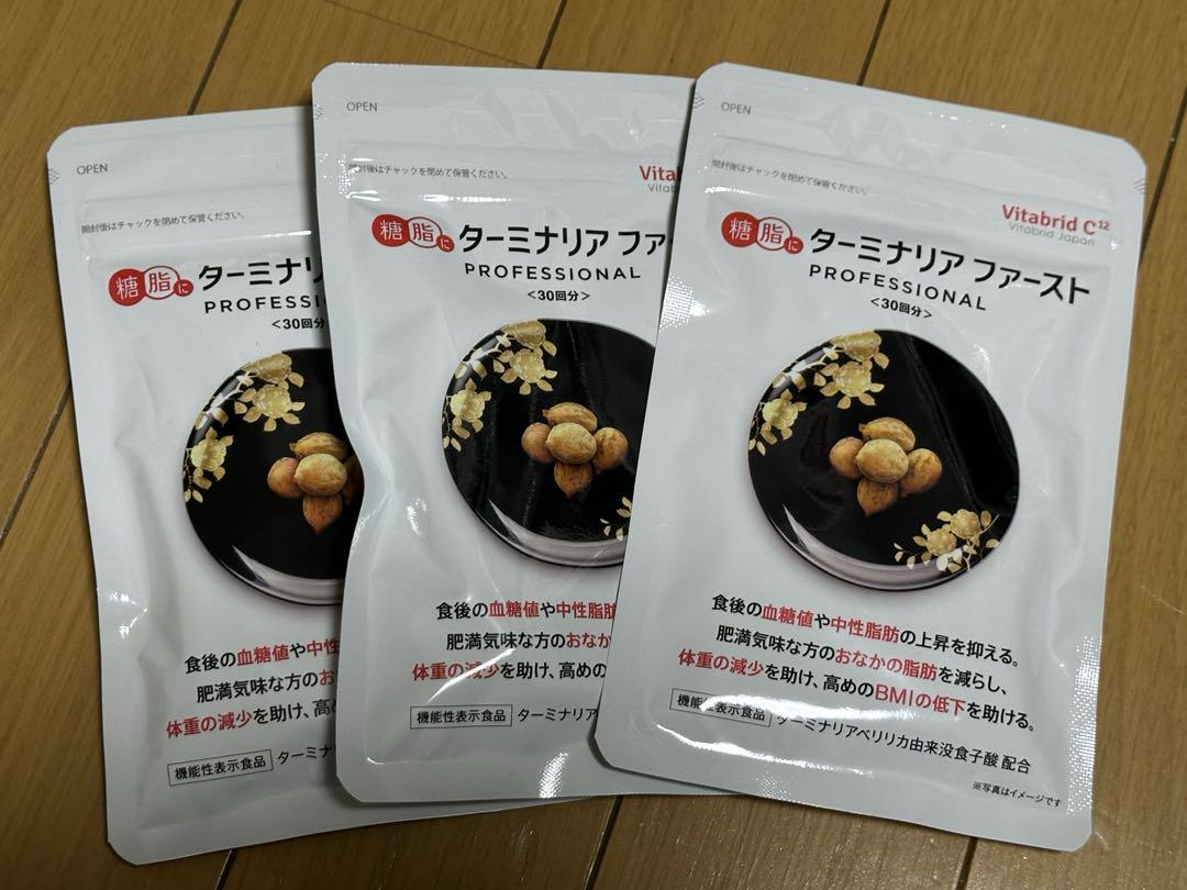 Vitabrid ターミナリアファースト PROFESSIONAL 3パック グルメサプリ 〉ターミナリアファーストで食事を愉しむ｜ビタ
