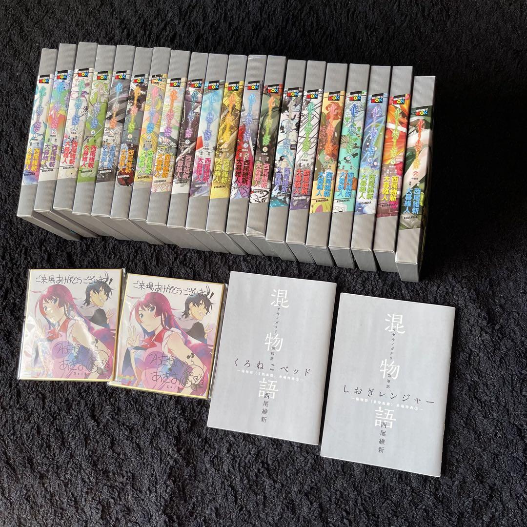 化物語】漫画 1〜20巻 セット特装版 映画特典付き（マンガ『化