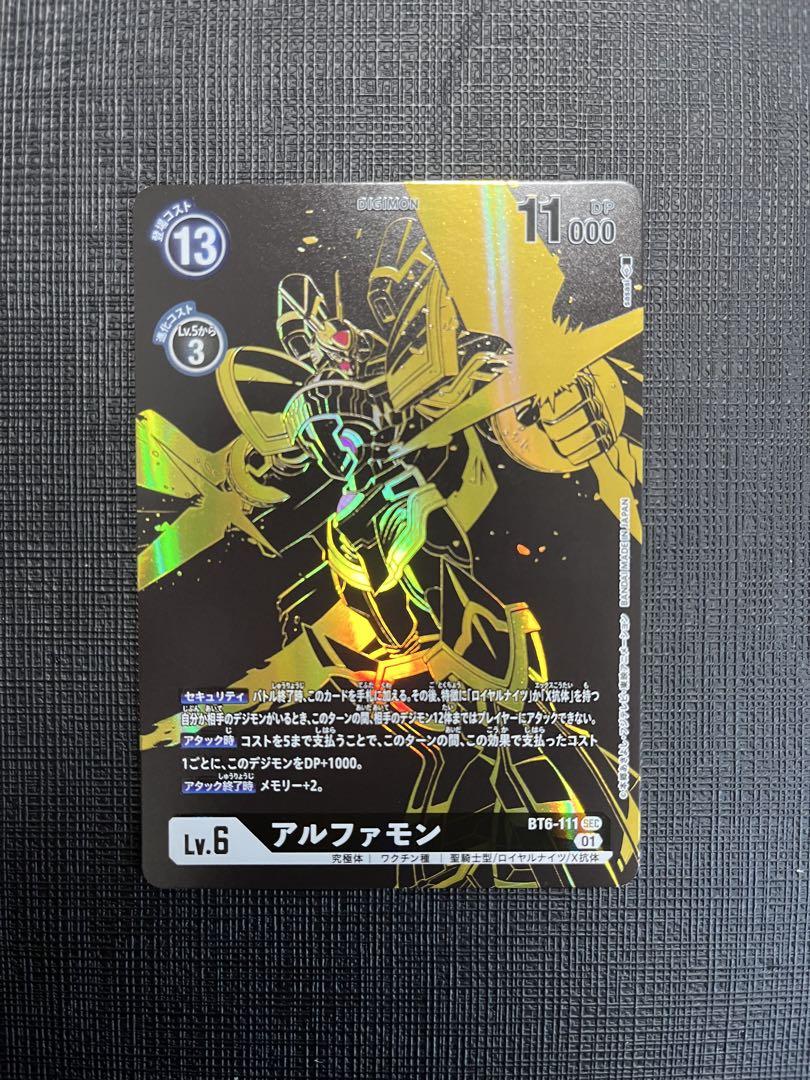 デジモンカード　BT6-111 アルファモン　シークレット　SEC パラレル アルファモン(SEC/パラレル/金箔)(BT6-111) | SEC/パラレル