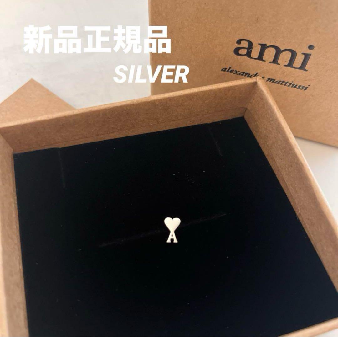 新品正規品】AMI PARIS ハート型 シングルピアス シルバーBOX