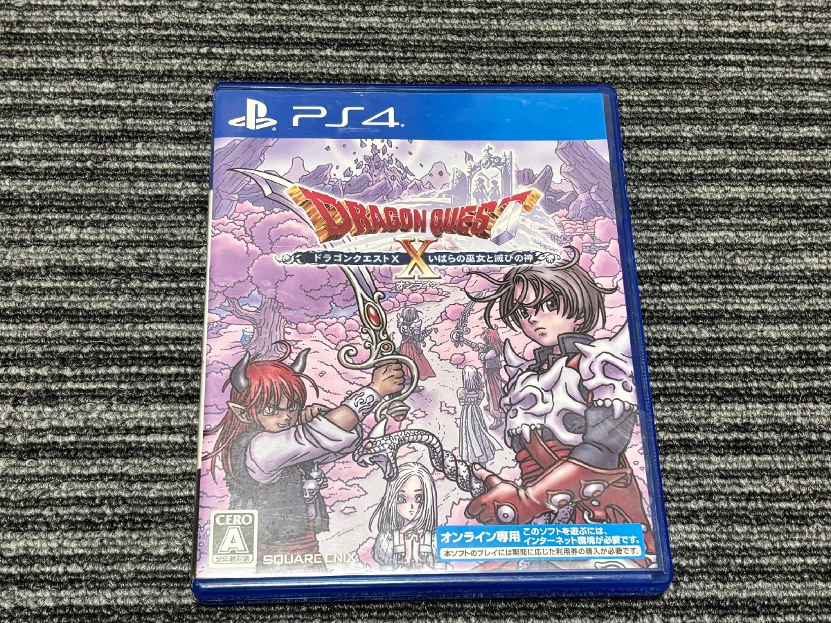 ドラゴンクエストX いばらの巫女と滅びの神 オンライン 魔界からの宝箱 Win版 ドラゴンクエストX いばらの巫女と滅びの神 オンライン 魔界から