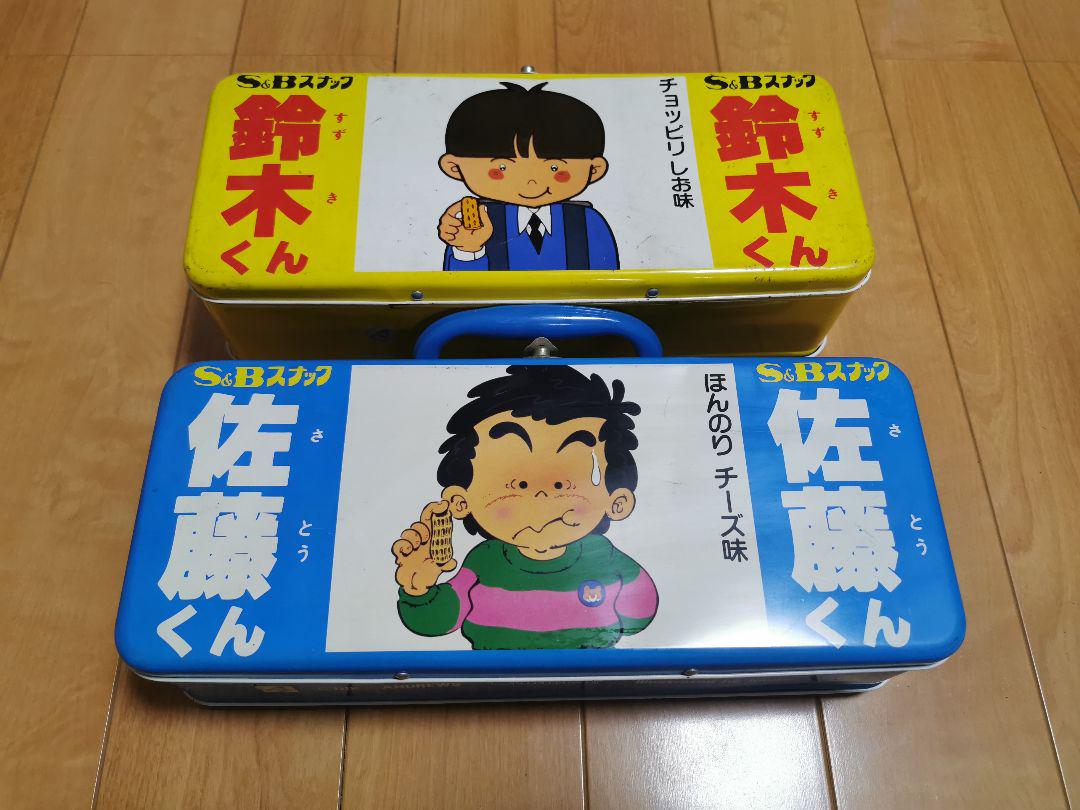 昭和レトロ S&Bスナック 鈴木くん 手提げ缶 昭和レトロ S&Bスナック 鈴木くん 手提げ缶 - メルカリ
