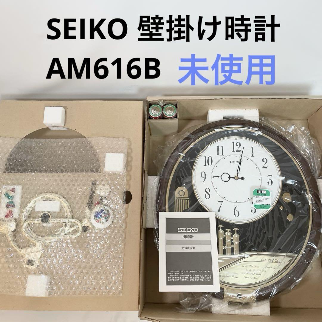 【未使用品】SEIKOセイコー 壁掛け時計 zigzag　AM616B SEIKO zigzag AM616B 掛け時計 PART1 - YouTube