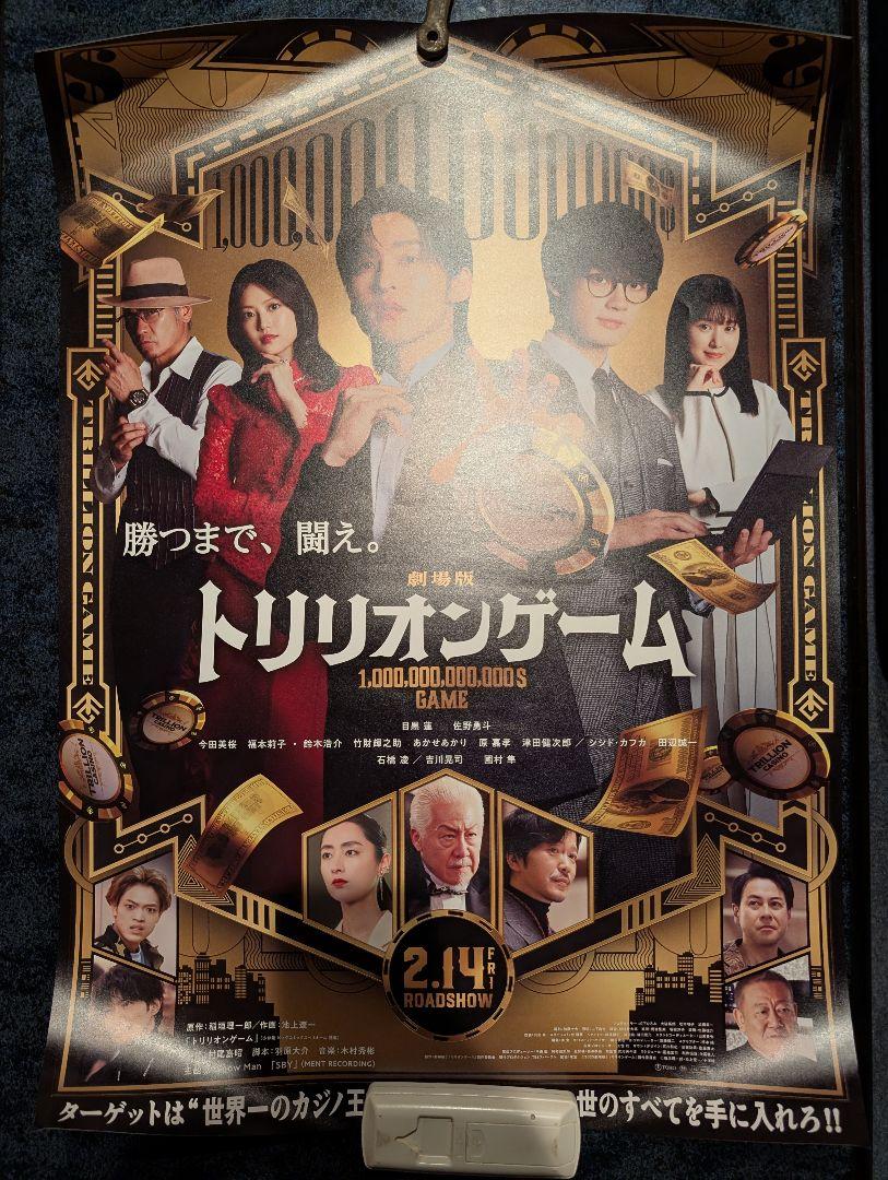 Snow Man、目黒蓮主演『トリリオンゲーム』劇場版主題歌を担当