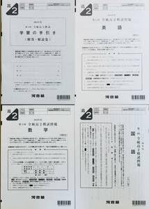 河合塾２０２４年度 高1プライムステージ 解答解説付２０２４年１０月実施全統模試 Amazon | 河合塾 2024年度 プライムステージ 英語数学国語理科