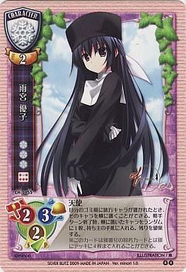 旧Lyceeエリア3コス花単 中古リセ CH-2155[R]：雨宮 優子（Lycee フェスタ 優勝 雨宮優子