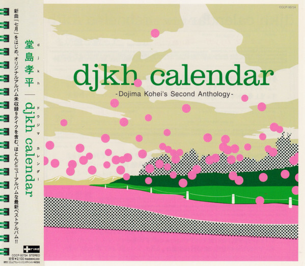 堂島孝平 セットアップ CD 堂島孝平 Djkh Calendar COCP50724PROMO TRIAD プロモ /00120